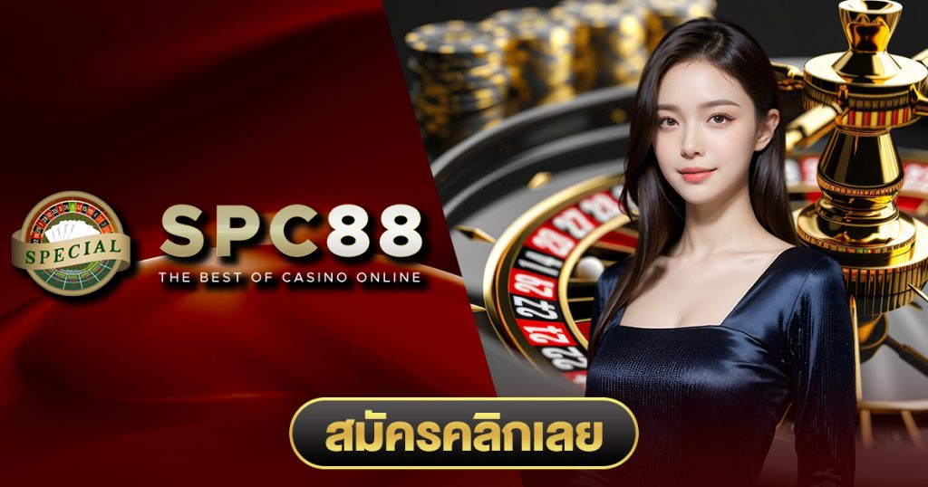 เว็บพนันป๊อกเด้ง