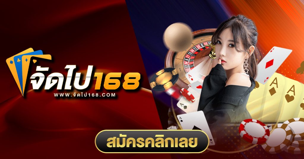 ป๊อกเด้งพารวย